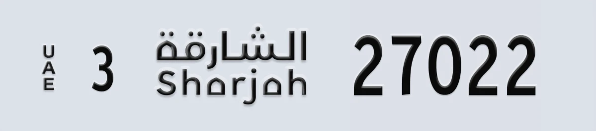 UAE License Plate Sharjah 3 27022