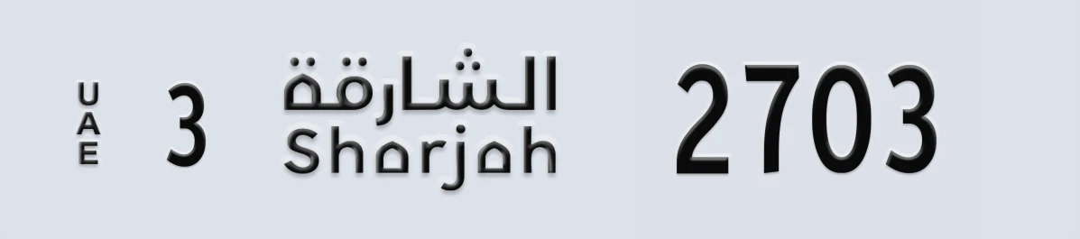 UAE License Plate Sharjah 3 2703