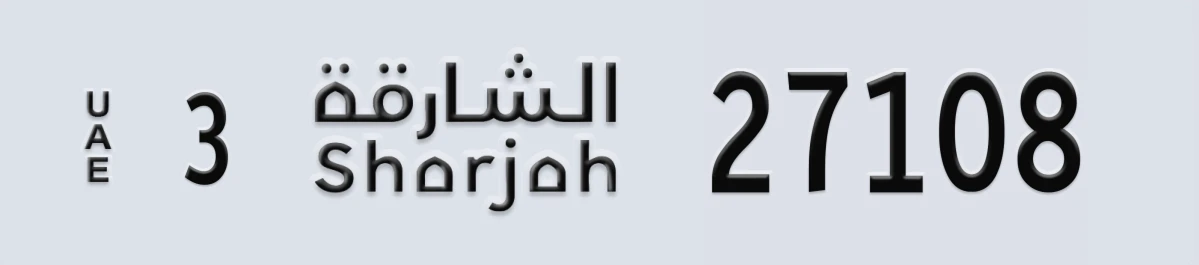 UAE License Plate Sharjah 3 27108