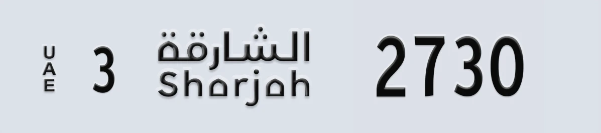 UAE License Plate Sharjah 3 2730