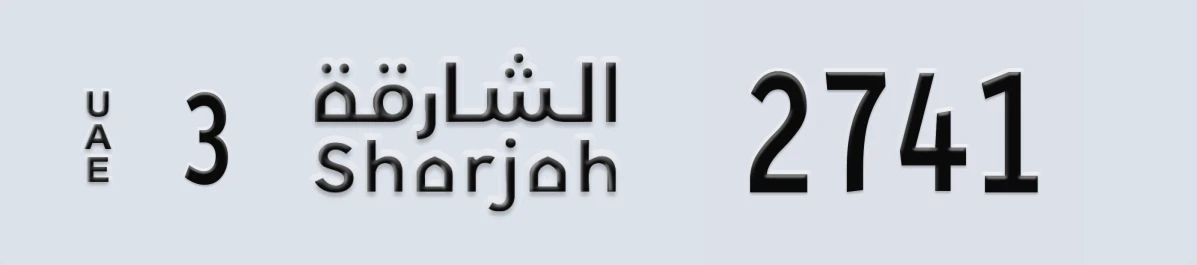 UAE License Plate Sharjah 3 2741