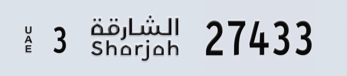 UAE License Plate Sharjah 3 27433