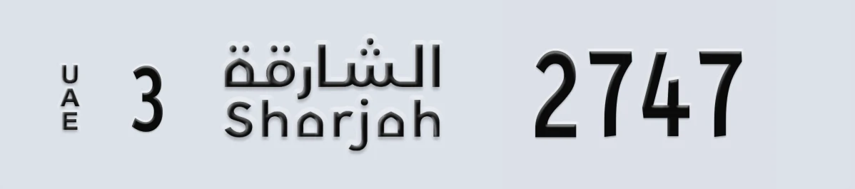 UAE License Plate Sharjah 3 2747