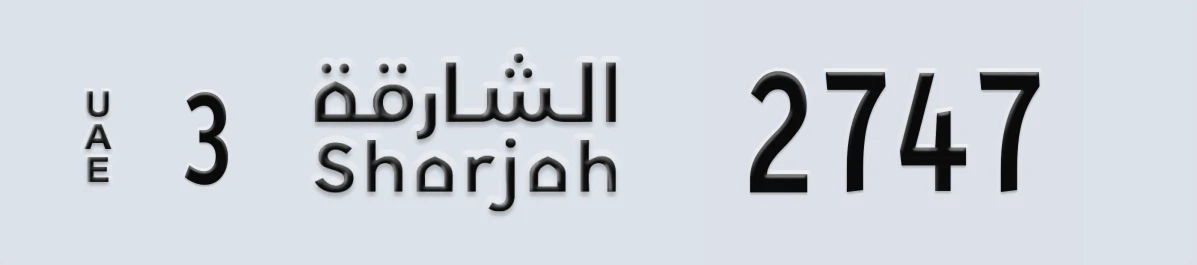 UAE License Plate Sharjah 3 2747