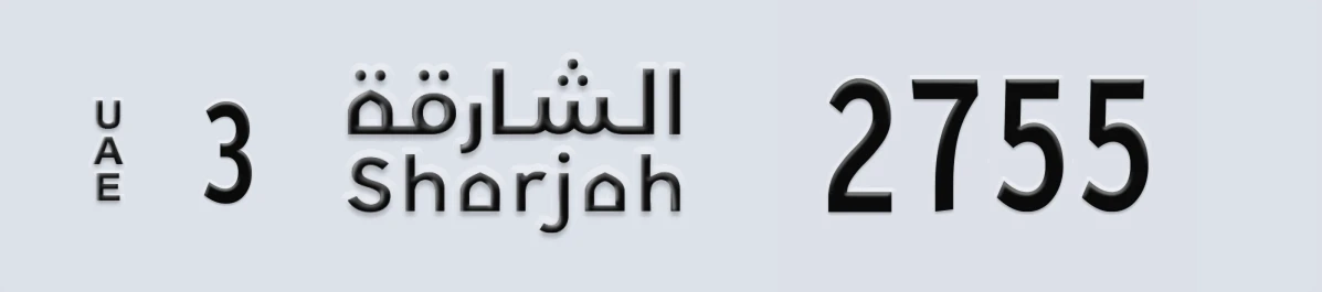 UAE License Plate Sharjah 3 2755