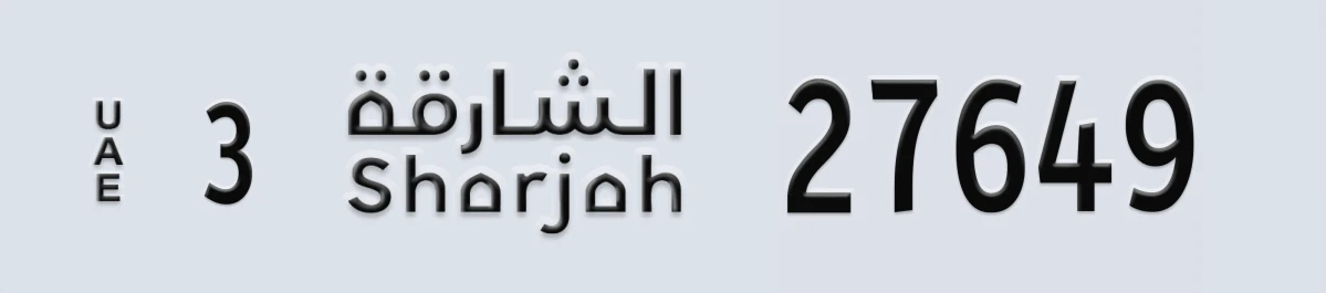 UAE License Plate Sharjah 3 27649
