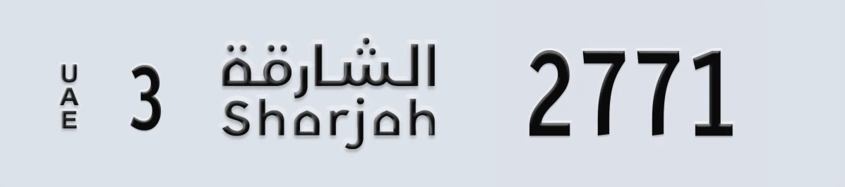 UAE License Plate Sharjah 3 2771