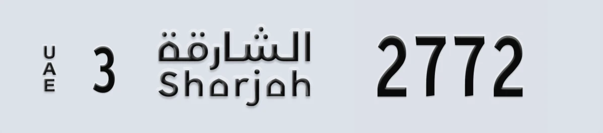 UAE License Plate Sharjah 3 2772