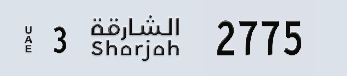 UAE License Plate Sharjah 3 2775