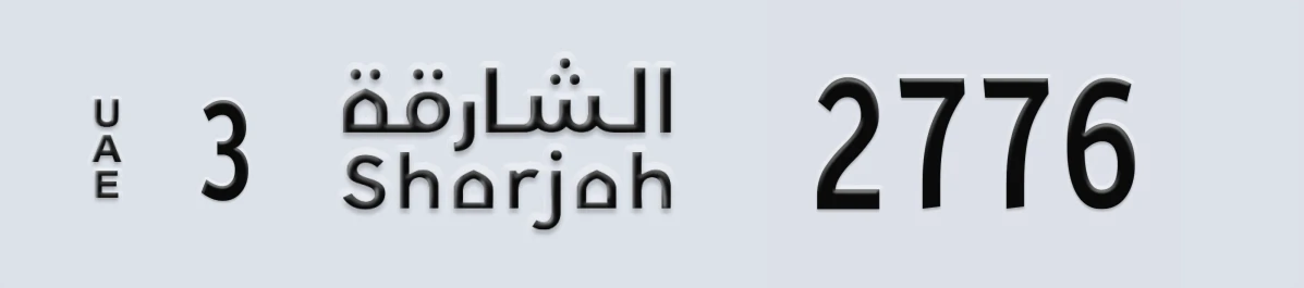 UAE License Plate Sharjah 3 2776