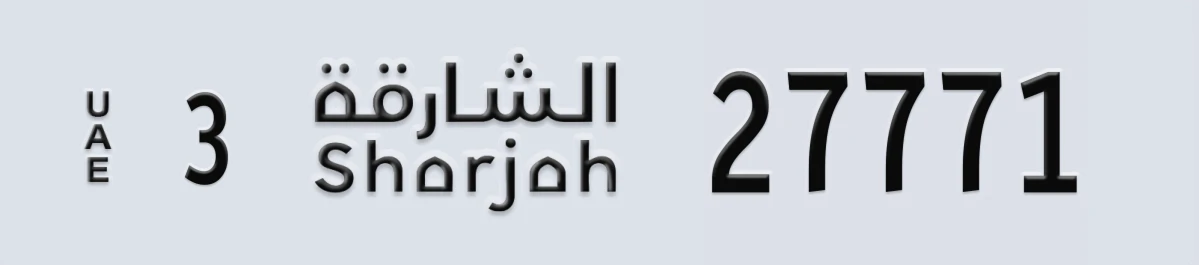 UAE License Plate Sharjah 3 27771