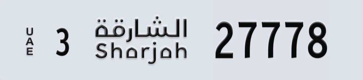 UAE License Plate Sharjah 3 27778