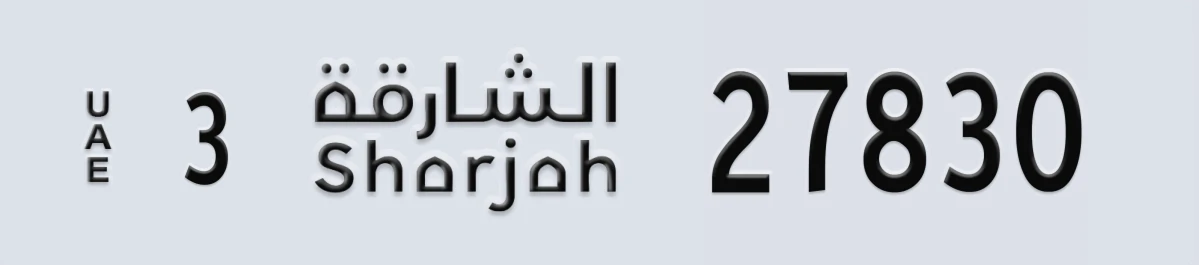 UAE License Plate Sharjah 3 27830