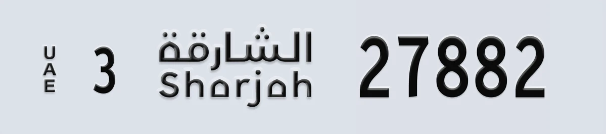 UAE License Plate Sharjah 3 27882