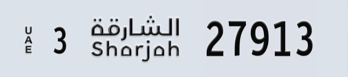 UAE License Plate Sharjah 3 27913