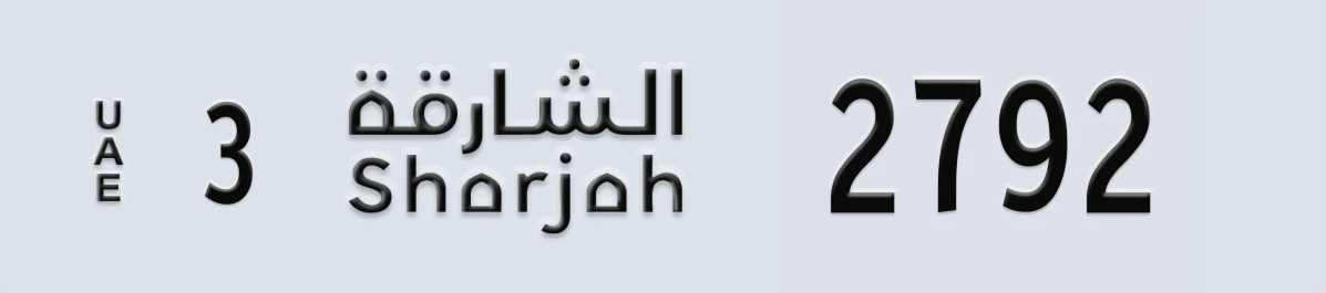 UAE License Plate Sharjah 3 2792
