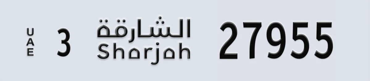 UAE License Plate Sharjah 3 27955