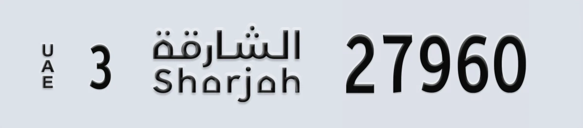 UAE License Plate Sharjah 3 27960