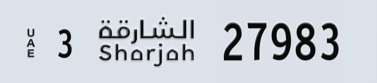 UAE License Plate Sharjah 3 27983