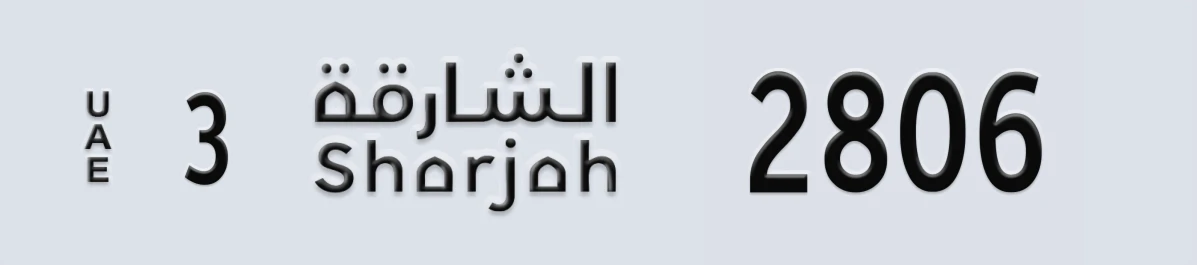UAE License Plate Sharjah 3 2806