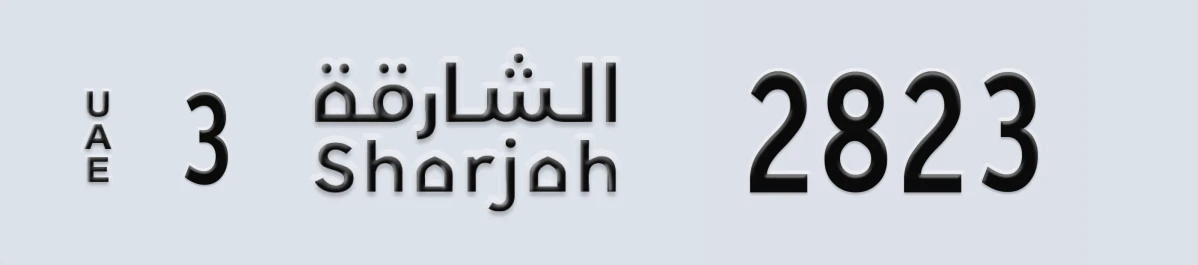 UAE License Plate Sharjah 3 2823