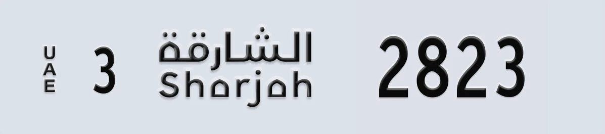 UAE License Plate Sharjah 3 2823