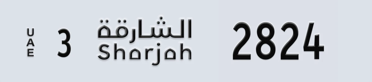 UAE License Plate Sharjah 3 2824