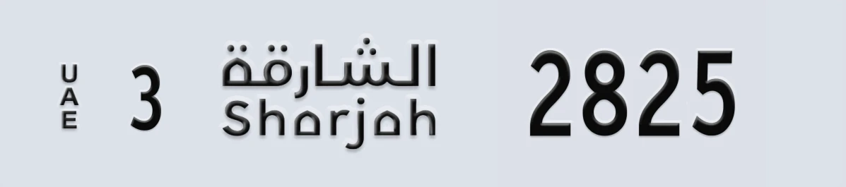 UAE License Plate Sharjah 3 2825