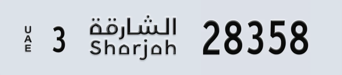 UAE License Plate Sharjah 3 28358