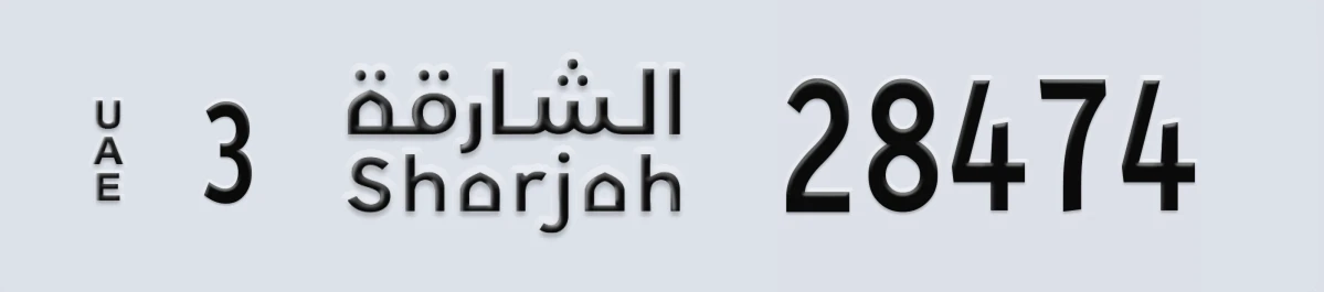 UAE License Plate Sharjah 3 28474