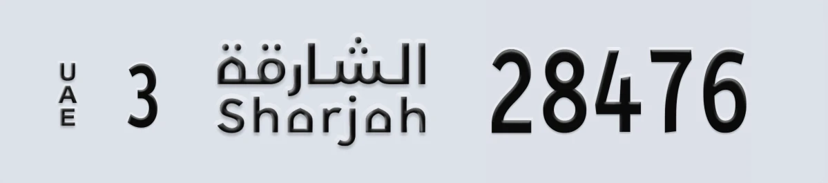 UAE License Plate Sharjah 3 28476