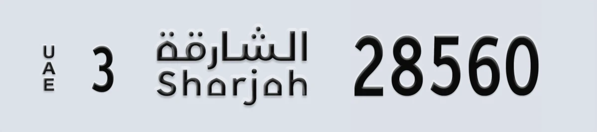 UAE License Plate Sharjah 3 28560