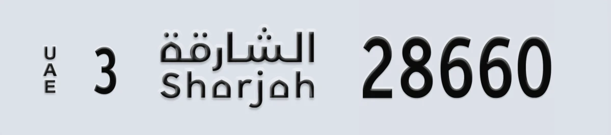 UAE License Plate Sharjah 3 28660