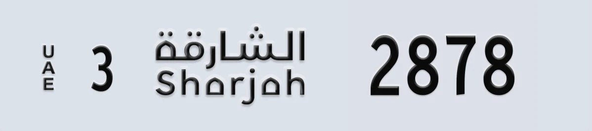 UAE License Plate Sharjah 3 2878