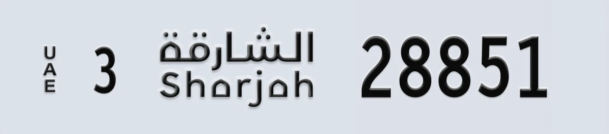 UAE License Plate Sharjah 3 28851
