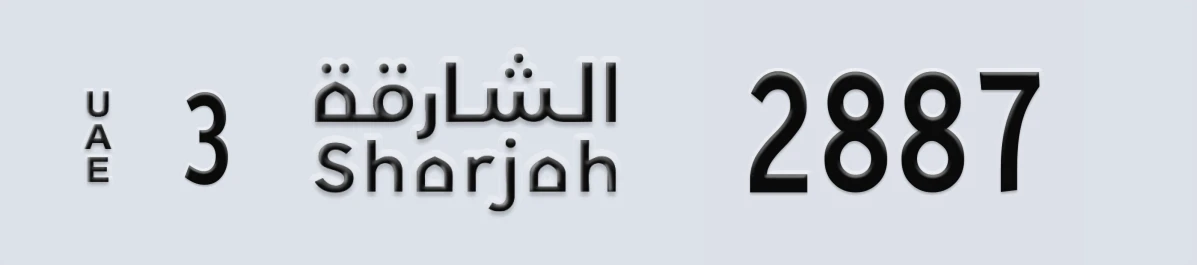 UAE License Plate Sharjah 3 2887