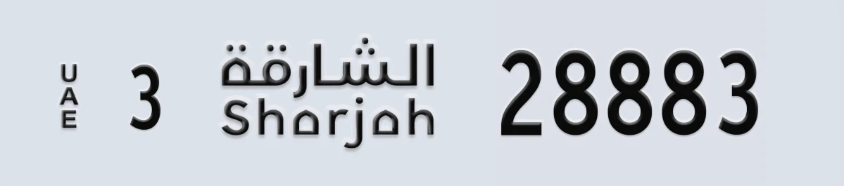 UAE License Plate Sharjah 3 28883