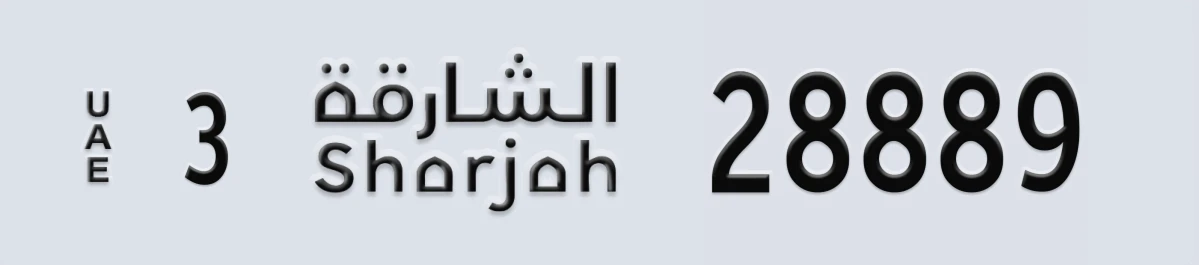 UAE License Plate Sharjah 3 28889