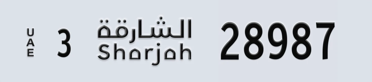 UAE License Plate Sharjah 3 28987