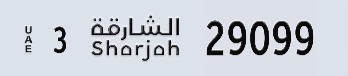 UAE License Plate Sharjah 3 29099