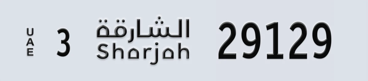 UAE License Plate Sharjah 3 29129
