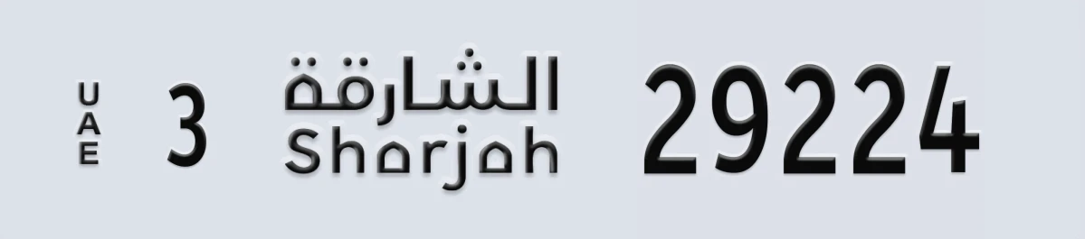 UAE License Plate Sharjah 3 29224