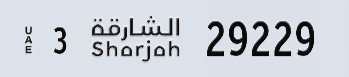 UAE License Plate Sharjah 3 29229