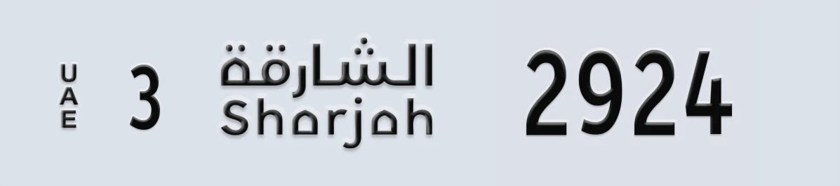 UAE License Plate Sharjah 3 2924