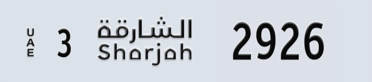 UAE License Plate Sharjah 3 2926