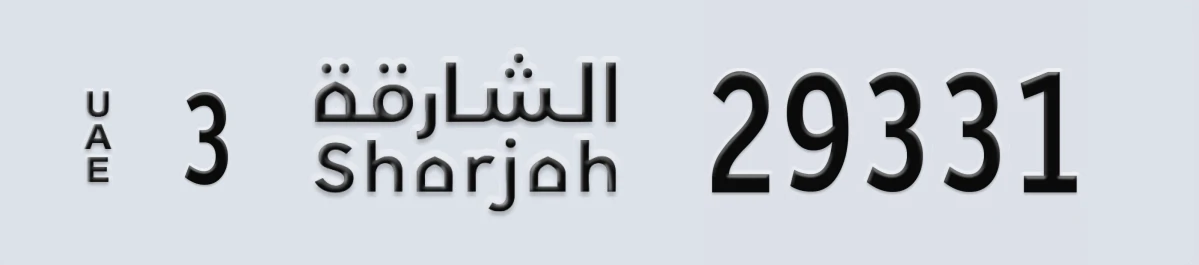UAE License Plate Sharjah 3 29331