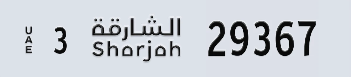 UAE License Plate Sharjah 3 29367