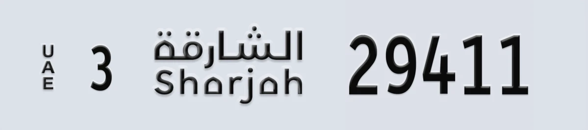 UAE License Plate Sharjah 3 29411