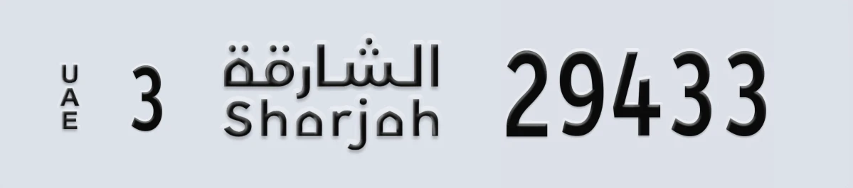 UAE License Plate Sharjah 3 29433