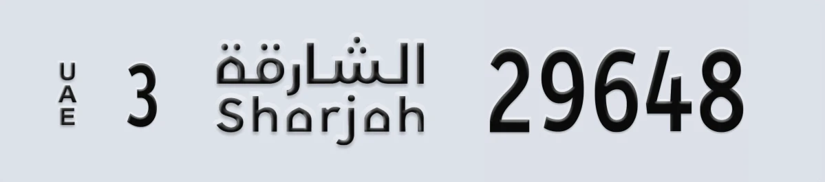 UAE License Plate Sharjah 3 29648